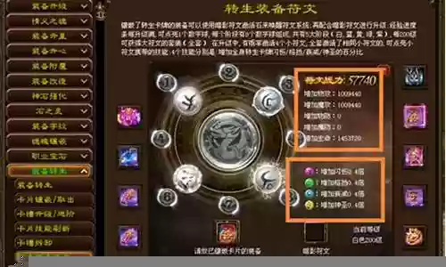 征途 转生装备外形插图