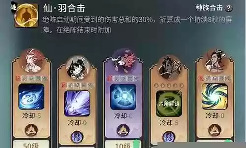 仙灵卷轴怎么搭配阵容最好插图