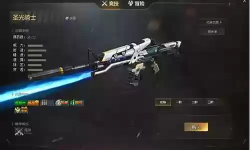生死狙击英雄级武器的号大全图片插图