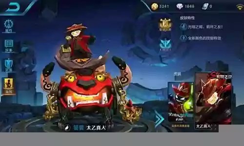太乙真人怎么搭配辅助阵容插图