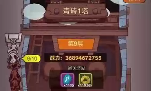 爬塔最强阵容搭配没有吕布插图