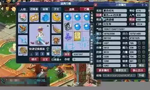 梦幻西游新区特技价格插图