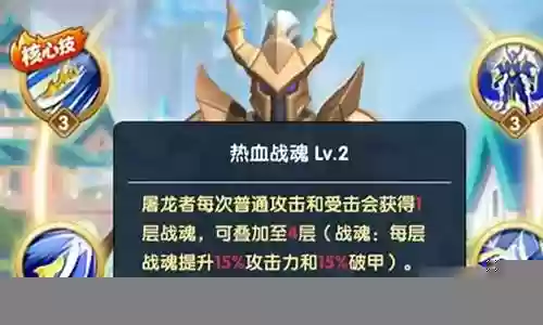 屠龙者前期搭配什么阵容好插图