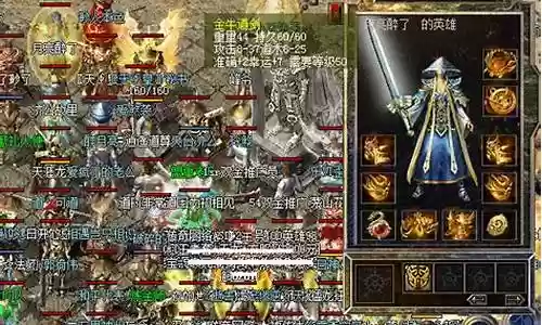 传奇自带的武器发光插图
