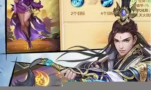 剑仙诀装备插图
