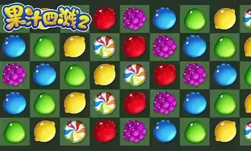 果汁四溅2第92关攻略插图
