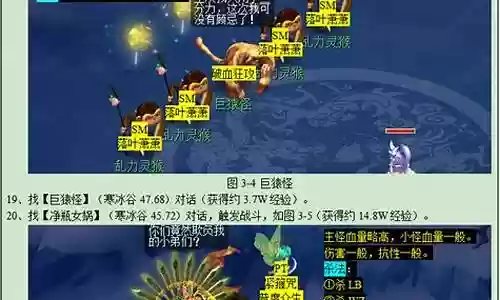 梦幻西游净瓶带死亡插图