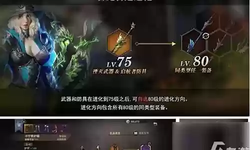 猎魂觉醒战刀找那个人升级技能插图