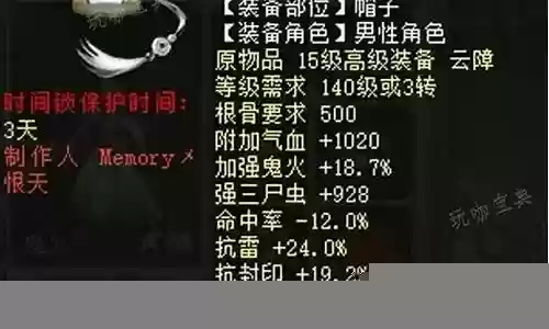 鬼火鬼怎么搭配装备插图
