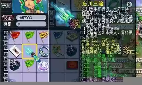 梦幻西游力盘丝需要5力加吗插图