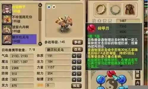 最佳抓鬼阵容搭配图鉴大全插图