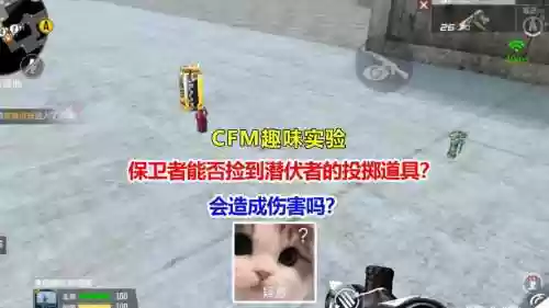 cf投掷武器为啥被锁住插图1