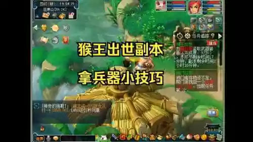 梦幻西游卖组猴王插图