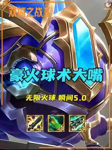 7.5版本大嘴技能插图1