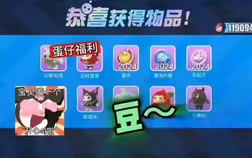 勇敢冲冲冲攻略礼包插图1