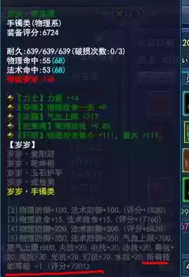 倩女幽魂异人技能聚魂插图1