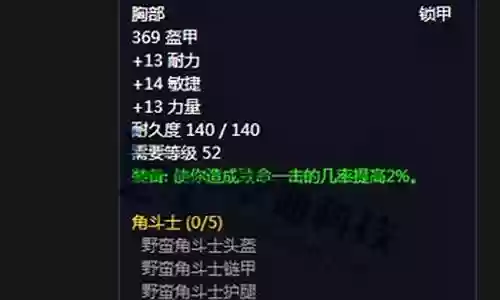 野蛮角斗士阵容怎么搭配插图