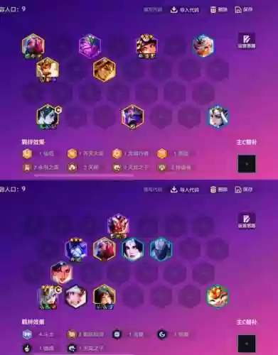 上钻石阵容插图1