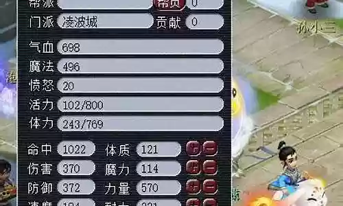 梦幻西游耐加点插图