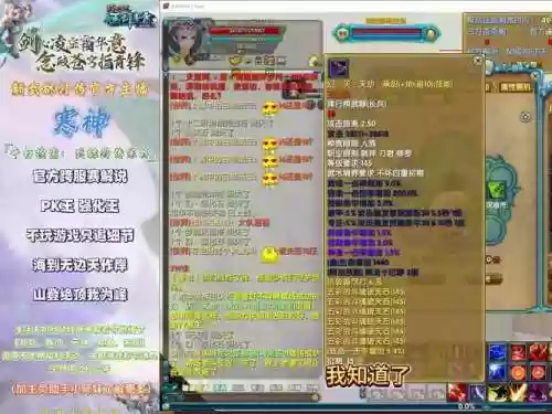 新武林外传枪装备插图