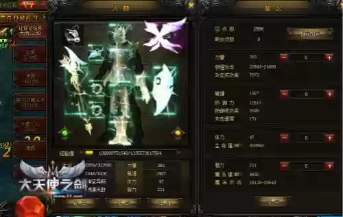 大天使之剑智功穿装备插图