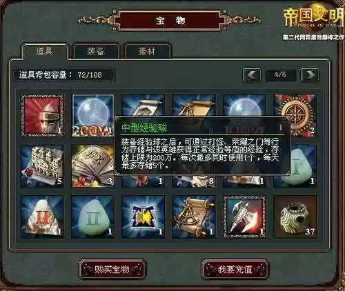 帝国文明装备卷插图