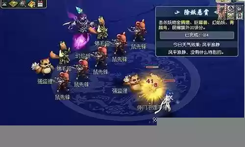 梦幻西游资料片 神器插图