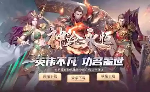 一起玩神途手游攻略插图1