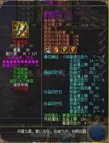 刀剑2副武器选择插图