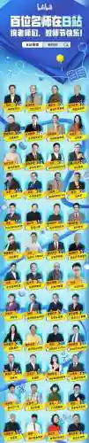 高级导师阵容插图