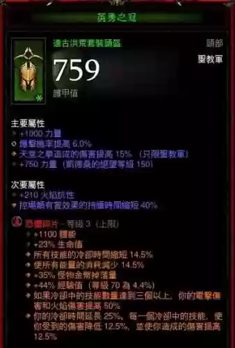 暗黑3任务怎么打造武器插图1