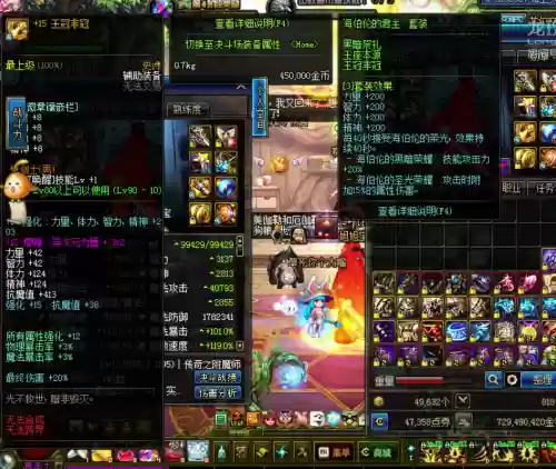 dfn帝血弑天装备插图