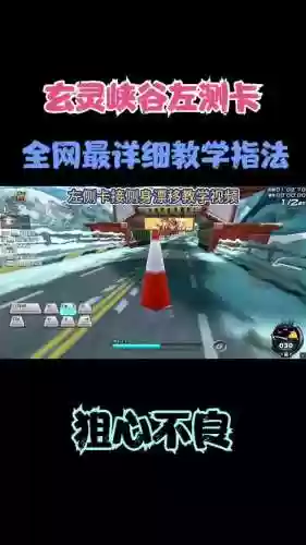拉力赛漂移游戏攻略插图