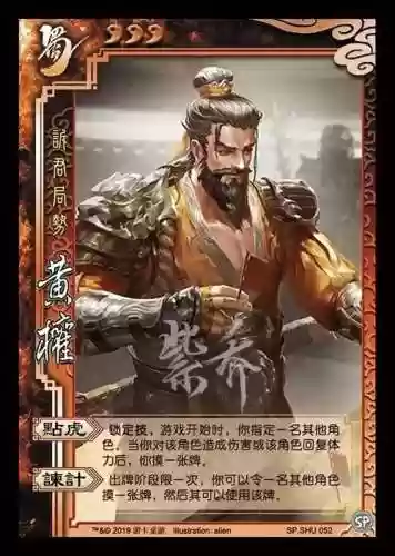 黄权阵容插图1
