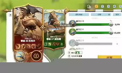 英雄觉醒副本阵容搭配攻略插图