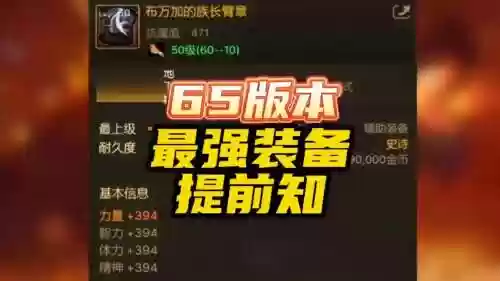 dnf辅助装备栏任务在哪里接插图