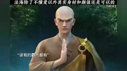 法海大海阵容插图1