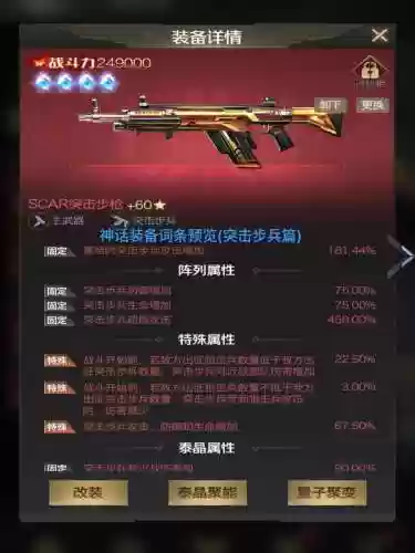 红警ol铁头技能都么用插图1