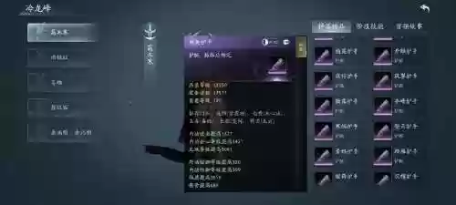 剑三装备熔嵌有什么用插图1