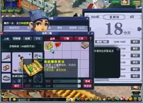 梦幻西游打兽决顺序插图