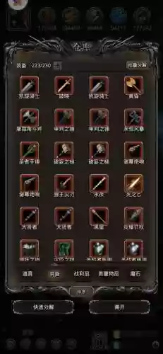 地下车城堡2元素塔装备插图