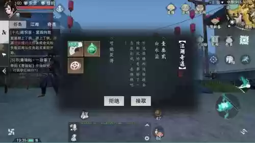 楚留香泛舟西行谈奇遇攻略插图1