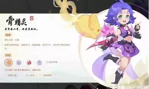 梦幻西游手游肌里怎么合插图