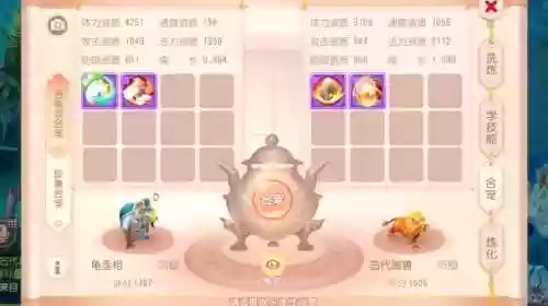 梦幻西游手游宠物交配插图