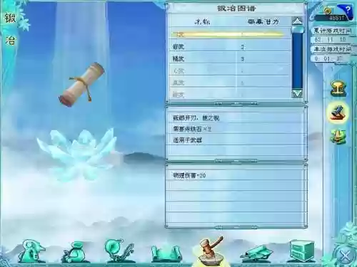 仙剑4技能加点顺序插图1