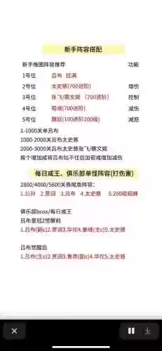 早期阵容搭配插图1