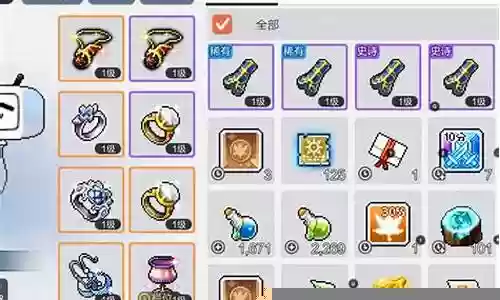 冒险岛 经典装备插图