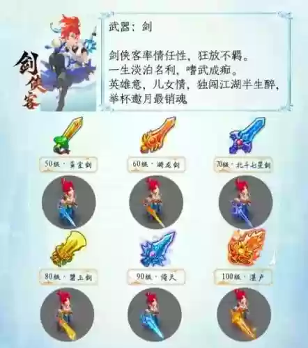 梦幻手游武器绝杀插图1