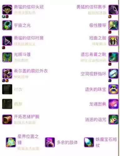 wow专业技能更换插图1