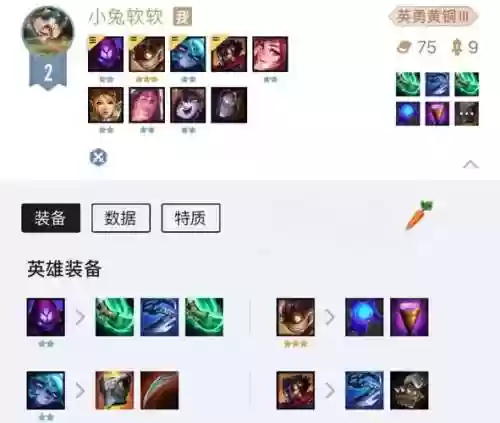 s6.5黑魔法师阵容出装插图1